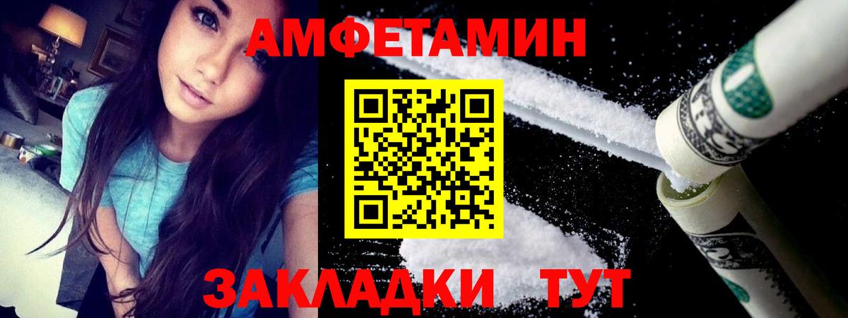 Amphetamine  Вход с VPN  Сочи  Амфетамин Premium 