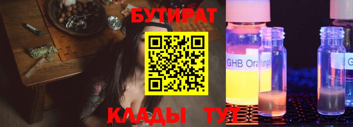 Сочи  БУТИРАТ буратино  Вход с VPN 