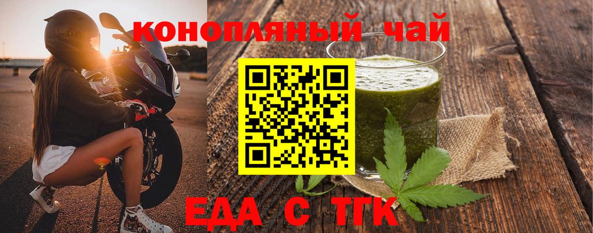 Cannafood марихуана Сочи