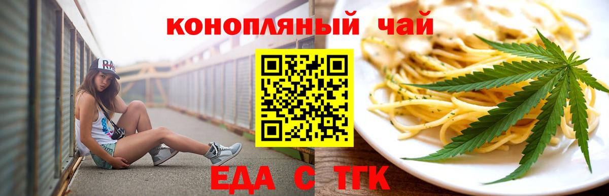 Сочи  Canna-Cookies конопля  Вход с VPN 