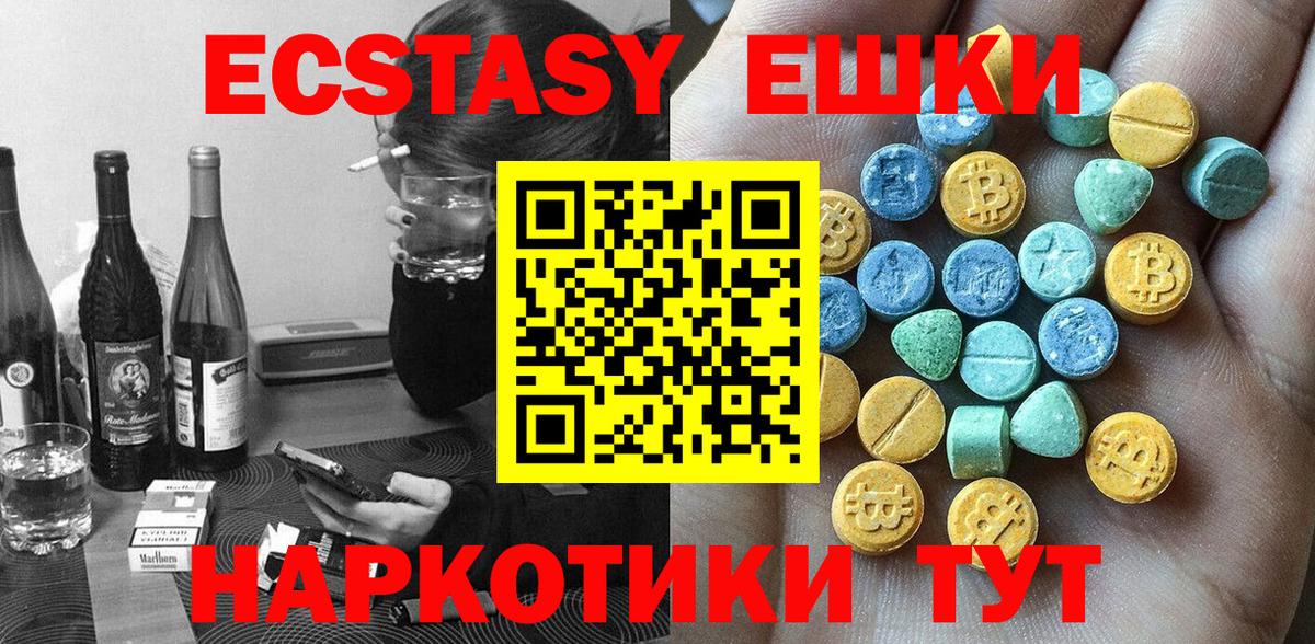 Экстази TESLA  даркнет клад  Сочи  ЭКСТАЗИ  Вход с VPN  ЭКСТАЗИ TESLA 