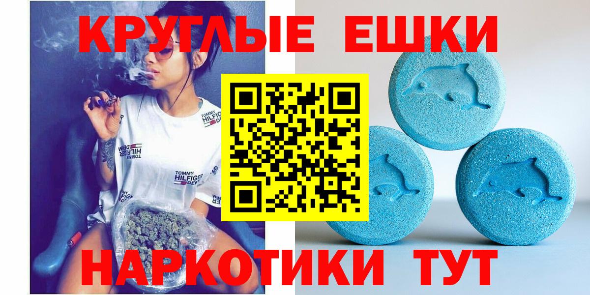 Экстази VHQ Сочи