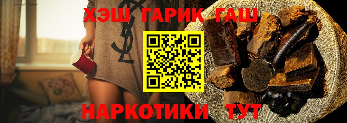 Гашиш VHQ Сочи