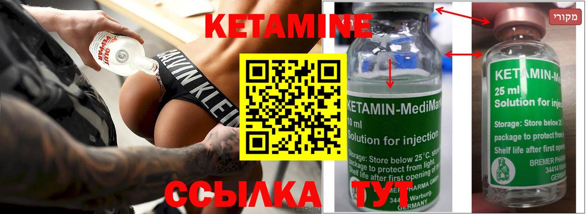 Кетамин ketamine Сочи