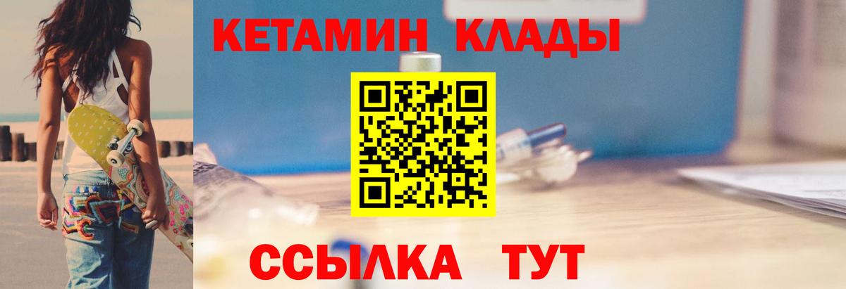Кетамин ketamine  КЕТАМИН ketamine  Вход с VPN  Сочи 
