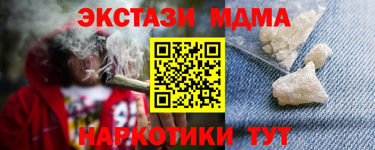 MDMA VHQ Сочи