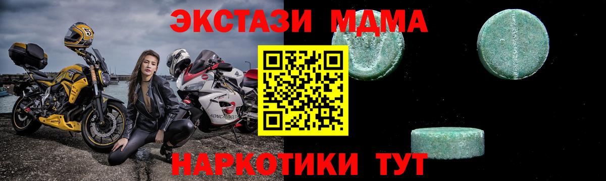 MDMA crystal  MDMA кристаллы  Вход с VPN  Сочи 