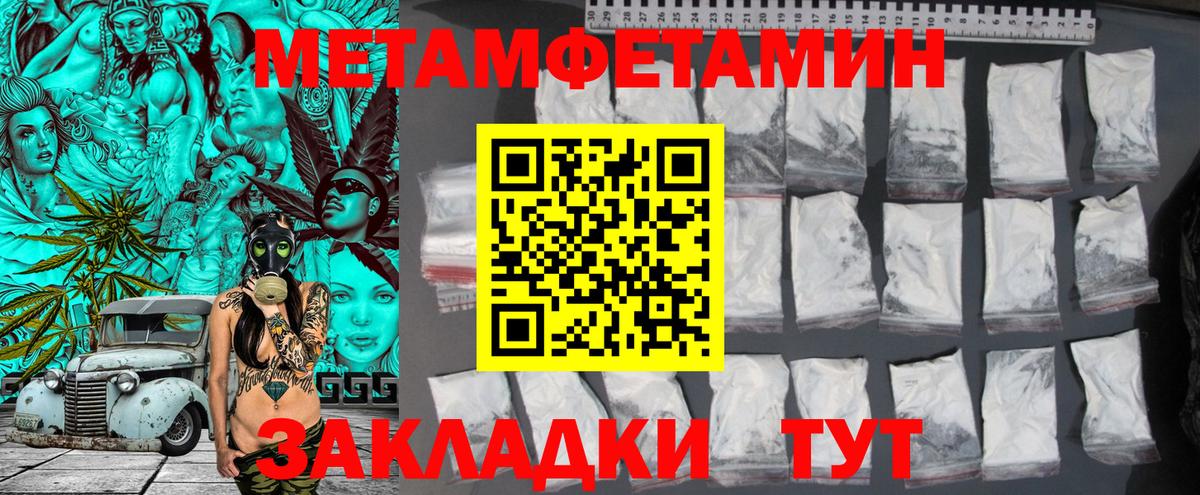 Метамфетамин кристалл Сочи