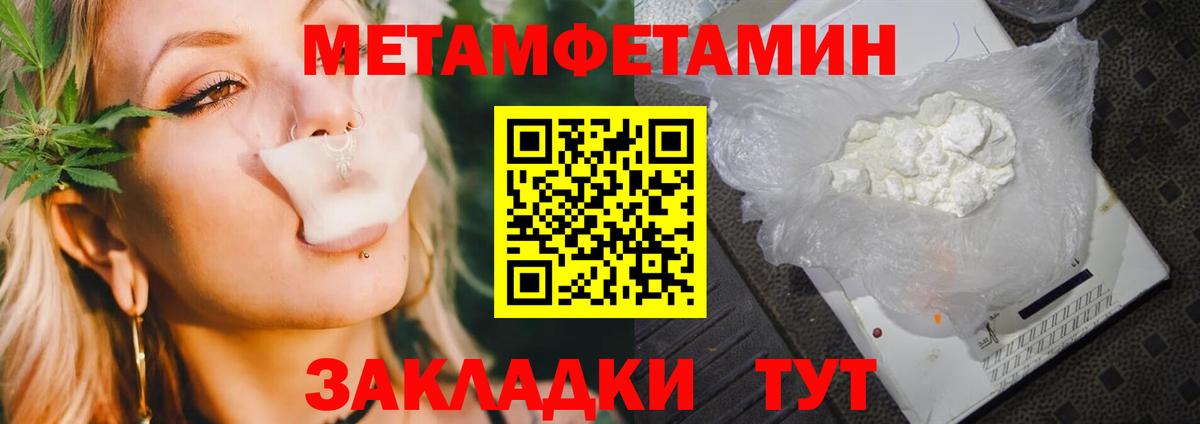 Метамфетамин пудра  МЕТАМФЕТАМИН  Сочи  Вход с VPN 